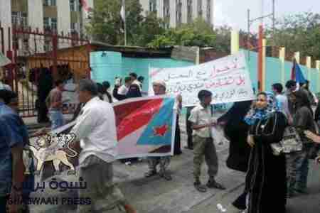 وقفة احتجاجية أمام ديوان محافظة عدن للمطالبة باطلاق سراح المعتقلين