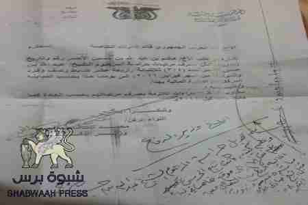 مرتبات كتيبة حراسة الشيخ عبدالله بن حسين الاحمر تدفع لصادق الاحمر