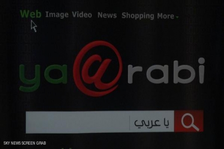 ‘‘ يا عربي ‘‘ .. أول محرك بحثي بالعربية
