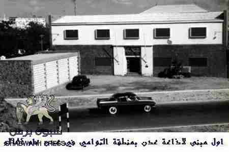 عبدالرحمن الأكوع : هادي ملكني مبنى إذاعة عدن التاريخي وأنا بعته لرجل أعمال