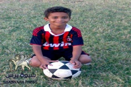 طفل يناشد أحرار تهامة: أن يجنبوه المآسي التي عاشوها تحت طغيان الظلم والقهر والاستبداد