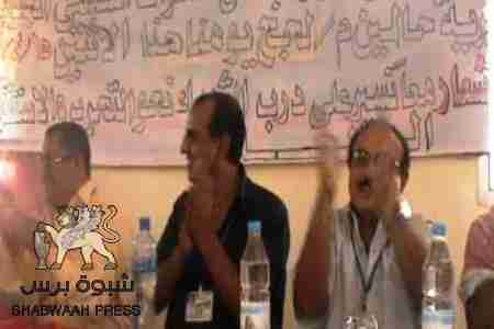 مجلس الحراك بمديرية حالمين ردفان بمحافظة لحج يعقد مؤتمره الأول