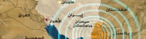 عشرات القتلى بإيران ودمار بباكستان: زلزال قوي يضرب إيران والخليج يتأثر