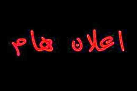 شبوة برس : تحتجب ليوم الأثنين لفترة محدودة لإجراءات الحماية والصيانة