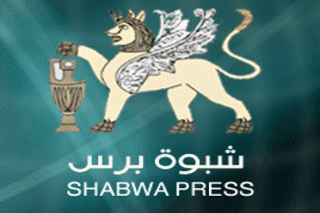 شبوة برس - يعاود البث بعد تجاوز مشكلة محاولة الاختراق لموقعها