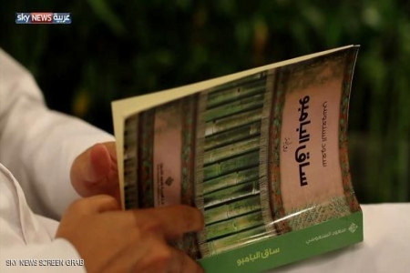‘‘ ساق البامبو‘‘ تفوز بالبوكر العربية
