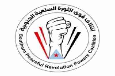 ائتلاف الثورة الجنوبية يدين الأخبار المغرضة ضد الرئيسان &lsquo;&lsquo; ناصر&lsquo;&lsquo; و&lsquo;&lsquo;العطاس&lsquo;&lsquo;
