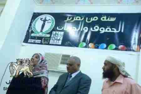 بحضور  الدكتور عبد الجليل الشعيبي مؤسسة عدالة تحتفي في عيد تاسيسها الاول