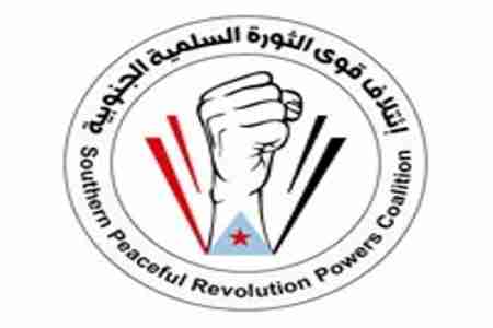 ائتلاف قوى الثورة الجنوبية يؤكد لا أمل في قيادة الخارج