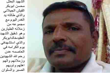 ابناء حي السعادة يدينون ويستنكر مقتل الطيارين العسكريين الجنوبين بالعند بمحافظة لحج.