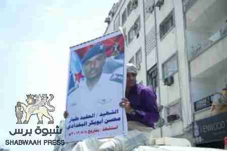 عدن تشهد حالة من الحزن والغضب العارمة تنديداً واستنكاراً لمقتل الطيارين الجنوبيين والكوادر والقيادات الجنوبية.