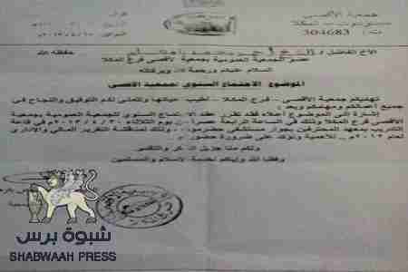 الشيخ احمد بامعلم : لايزال عضو في جمعية تتبع حزب الاصلاح اليمني