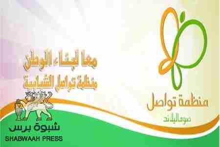 لقاء موسع لشباب صوماليلاند بعدن