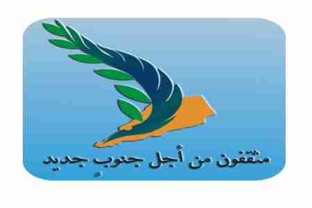 رئيس تيار &lsquo;&lsquo;مثقفون&lsquo;&lsquo; يلتقي مع ممثلي المكونات الجنوبية تمهيدا لاعلان لجنة تحضيرية للمؤتمر الجنوبي