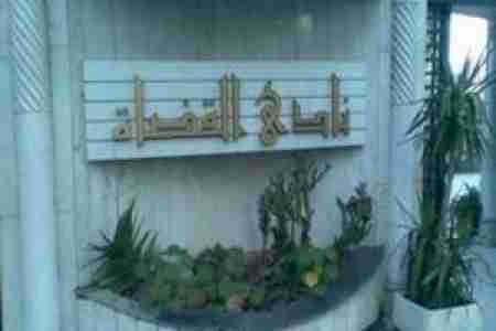 الدعوة الى إقرار وإشهار إنشاء نادي قضاة الجنوب