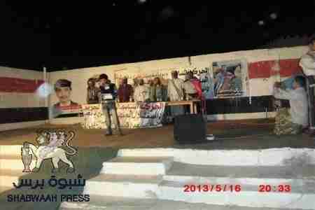 شباب الحراك في عتق يقيمون حفل تكريم لخريجي كلية النفط بشبوة (صور)