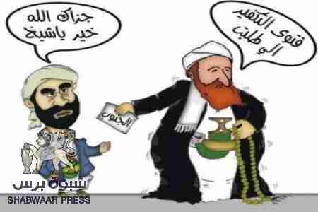 مفاتيح الجنة والنار بأيد مشائخ اليمن من السلفيين والاصلاح