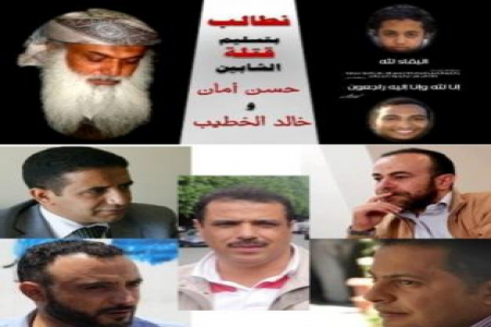 تواطؤ لحماية قتلة شابين جنوبيين بصنعاء تفجر موجة انتقادات