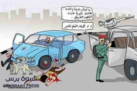 الداخلية تستخدم مصطلح جديد: &lsquo;&lsquo;استيقاف&lsquo;&lsquo; شخصين من آل العواضي على خلفية مقتل الشابين أمان والخطيب