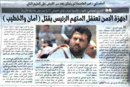 بقصد التضليل : مأرب برس ينشر صورة لشخص غير المتهم بقتل أمان والخطيب