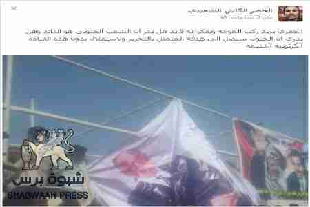 شبوة إلتزمت السكوت في هذه المرحلة ليس من صعف ولكن من حرص!!