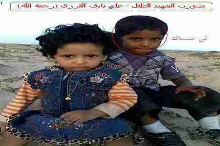 مرور عام على استشهاد الطفل علي نايف القرزي بالمكلا ... هل أخذت العدالة مجراها .