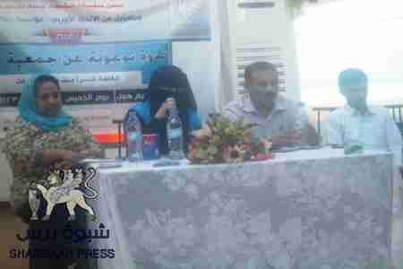 ندوة توعوية عن جمعية ردفان