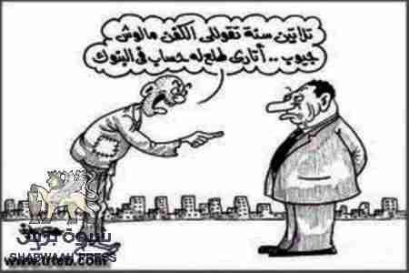 أموال التربتك التي يدفعها المغتربين تذهب لجيوب النهابين .