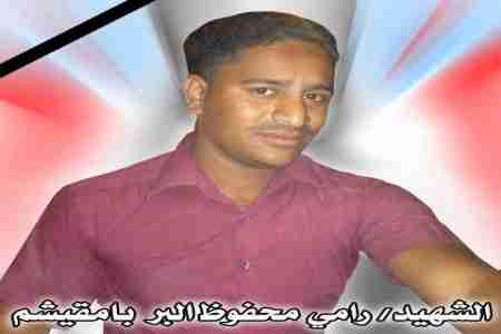 حزب الاصلاح ومجلس باتيس  يبرأون الجيش اليمني من قتل الشهيد رامي البر في تريم