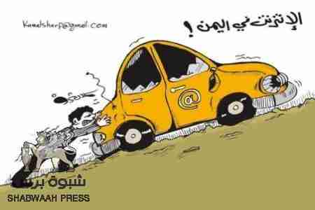 شبوة برس : ينشر الأسعار الجديدة لخدمة الأنترت وسعات الخدمة بالجيجا