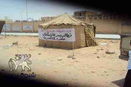 انضمام خيمة جديدة لمخيم المعتصمين أمام مبنى المحافظة بعتق