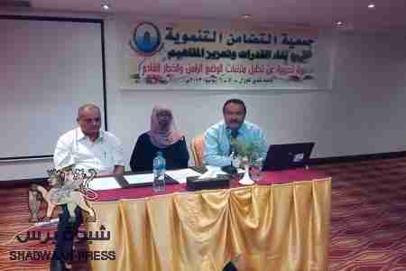 بدء الدورة الثانية من مشروع بناء القدرات وتعزيز المفاهيم بعدن