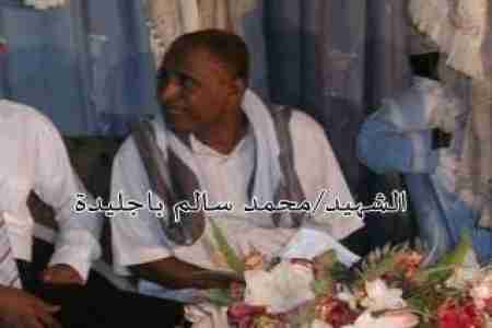 استشهاد/ العم محمد سالم باجليده وأصابة إبن أخيه وهما في باص خاص بنقل الطالبات .