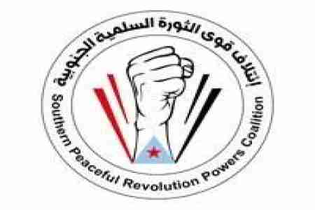 دعوة هامة وعاجلة جدا الى عقد إجتماع قيادي إستثنائي لظرف إستثائي في حضرموت .