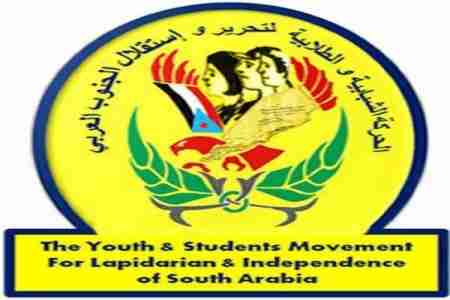 الحركة الشبابية والطلابية  بالجنوب تعزي عضو هيئة الرئاسة صلاح الحربي بوفاة الشاب محمد الحربي