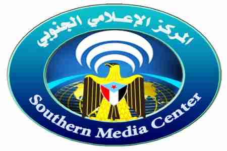 بمناسبة مرور خمس سنوات على تأسيسه المركز الإعلامي الجنوبي يعلن عن تدشين موقعة الرسمي