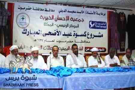 جمعيات السلفيين الخيرية في حضرموت تنادي بأعمال البر ظاهرا وتمارس المتاجرة بالعقارات باطنا. *