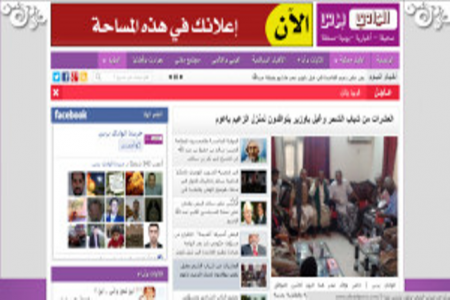 &lsquo;&lsquo;الوادي برس&lsquo;&lsquo; الإخباري يعاود البث بحلة جديدة والزميل/سعيد شكابة رئيساً لتحرير الموقع