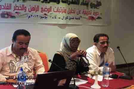 &lsquo;&lsquo; القضية الجنوبية .. الوضع الراهن التحديات والمخاطر&lsquo;&lsquo; عنوان دورة تدريبية في عدن