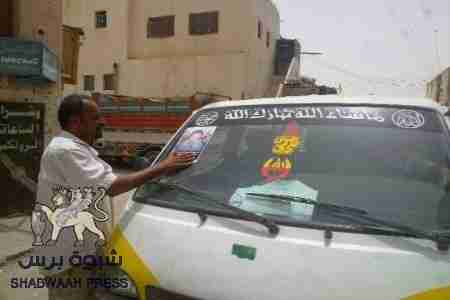 شبوة : تواصل الاستعدادات لاحياء الذكرى السادسة للشهيد / سالم ناصر دابي القميشي