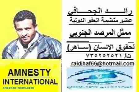 حزب الاصلاح اليمني وعبدالرقيب الهدياني يهددان رائد الجحافي بالتصفية الجسدية