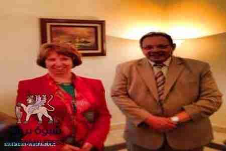 الرئيس علي ناصر محمد مع مسؤولة العلاقات الخارجية في الاتحاد الاوروبي كاترين آشتون