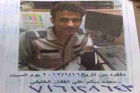 صاحب هذه الصورة مفقود .. مطلوب التعاون للعثور عليه