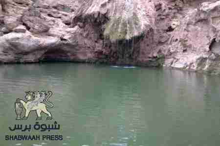 خاص لـ شبوة برس :وفاة شاب من أبناء حوطة الفقيه علي بشبوة غرقا في شلال لماطر