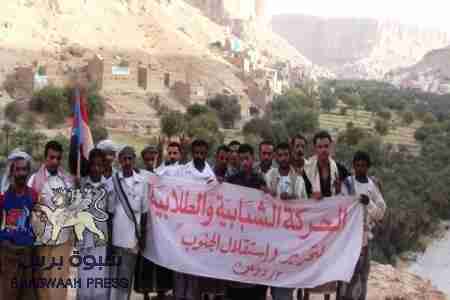 من حصن باعوم التاريخي دوعن تعلن التعبئة العامة بالمديرية وتشهر الجنة التحضيرية لزحف لمليونية المكلا&lrm;