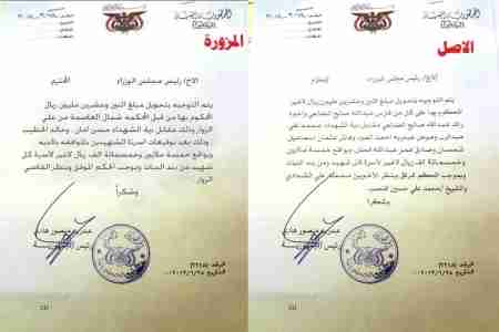 موقع &lsquo;&lsquo;مأرب برس&lsquo;&lsquo; الاخباري يزور توقيع الرئيس هادي ووثائق رسمية