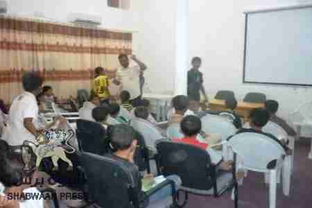 بمدينة شبام حضرموت اليوم المخيم الصيفي التوعوي الرابع ورشة تعميق الثقافة المجتمعية .