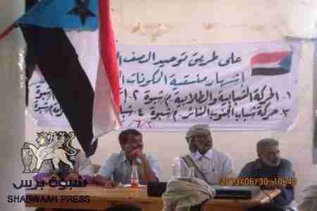 إشهار منسقية المكونات الشبابية بمحافظة شبوة (صور)