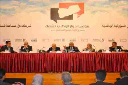 توجيهات بمنع سفر أعضاء مؤتمر الحوار إلا بإذن من مكتب رئيس الجمهورية