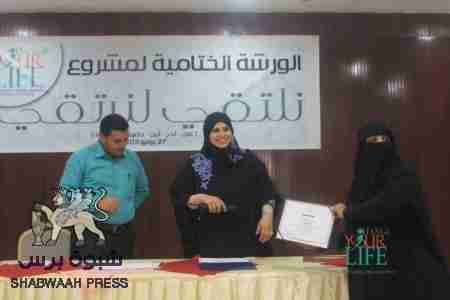 منظمة غير حياتك تختتم سلسلة نقاشات حوارية عن القضية الجنوبية والحكم الرشيد بعدن